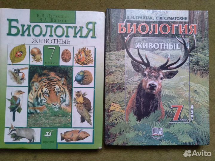 Учебники.Биология.Химия