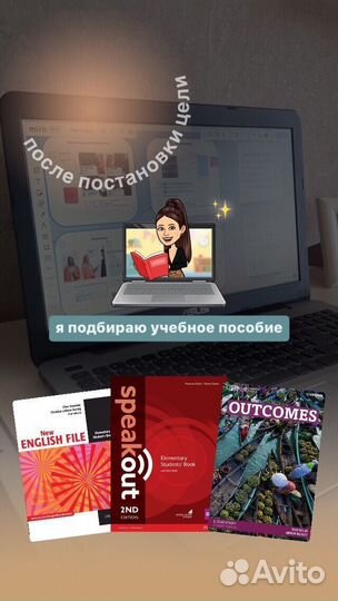 Репетитор по английскому языку