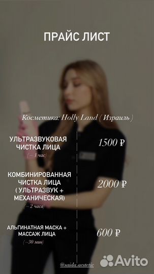Пилинг лица миндальной кислотой