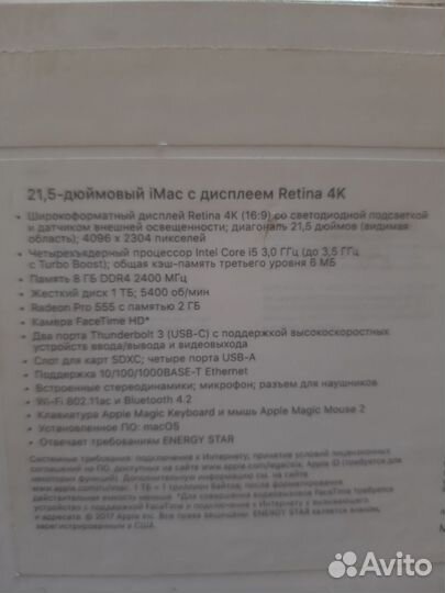 Apple iMac 21.5 4k retina 2017