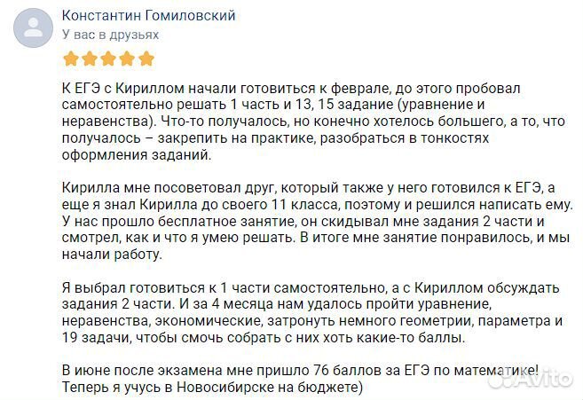 Репетитор по математике