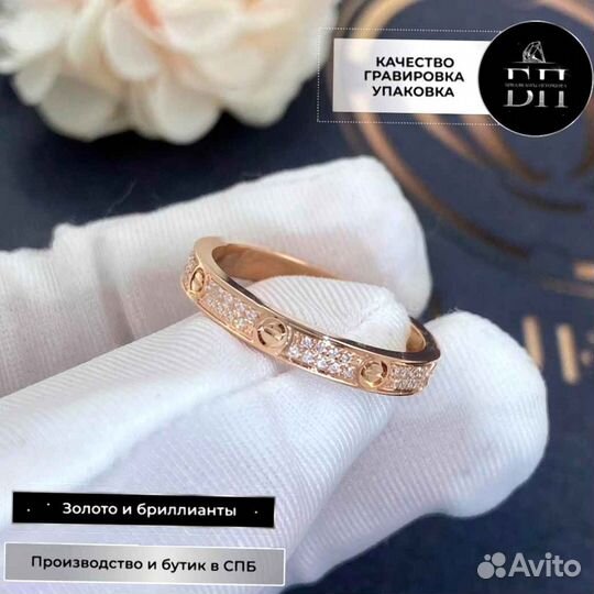 Кольцо Cartier Love, small модель 0,1ct