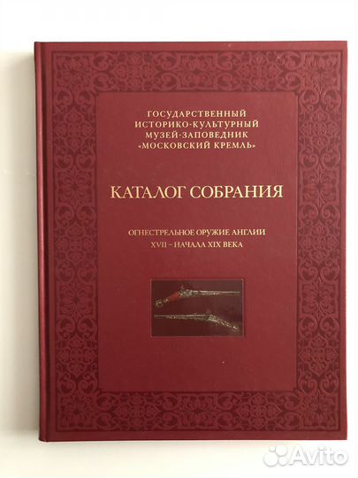 Каталог собрания 