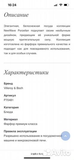 Тарелки/блюда Villeroy&boch