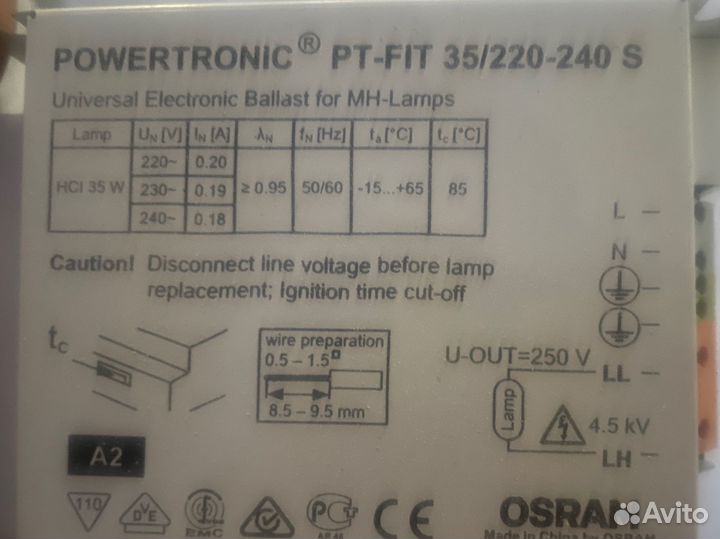 Дроссель / эпра / пускорегулирующий аппарат
