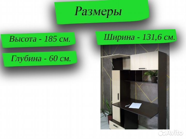 Компьютерный стол