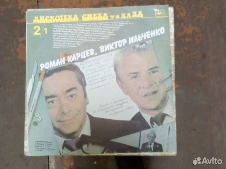 Пластинки Дискотека смеха 3 части