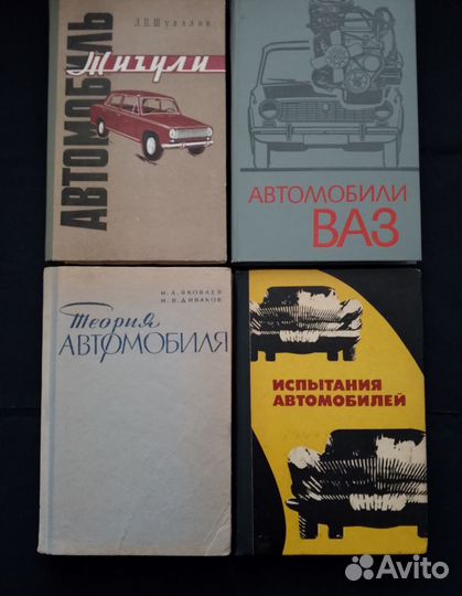 Книга автомобили