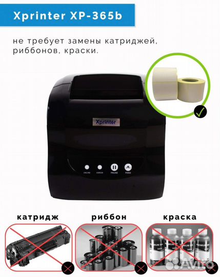 Термальный принтер этикеток Xprinter XP-365B black