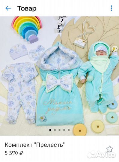 Конверт на выписку