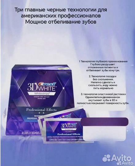 Отбеливающие полоски Crest 3D White