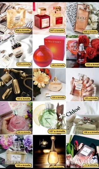 Духи армель туалетная вода