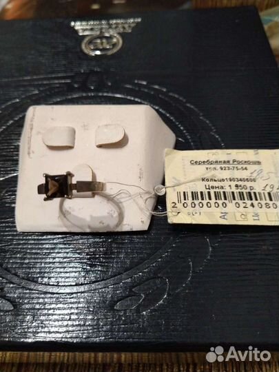 Кольцо Серебро