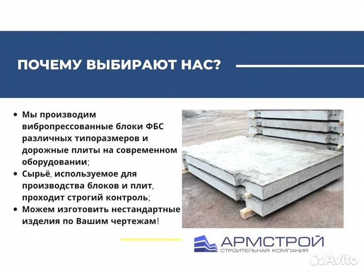 Дорожная плита