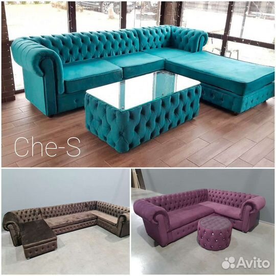 Диван Честерфилд