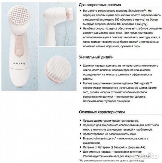 Щетка для лица mary kay
