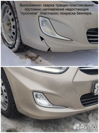 Покраска авто