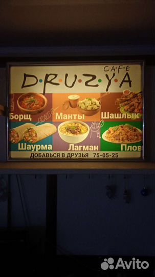 Светильник рекламный