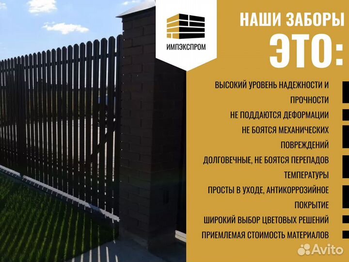Забор от производителя, с установкой, под ключ
