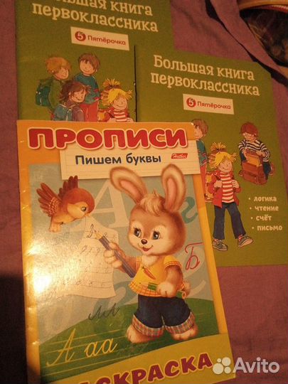 Книги дошкольное обучение пакетом