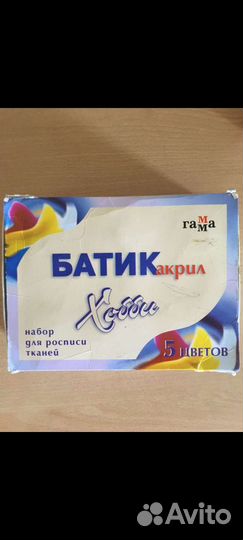 Набор для росписи тканей