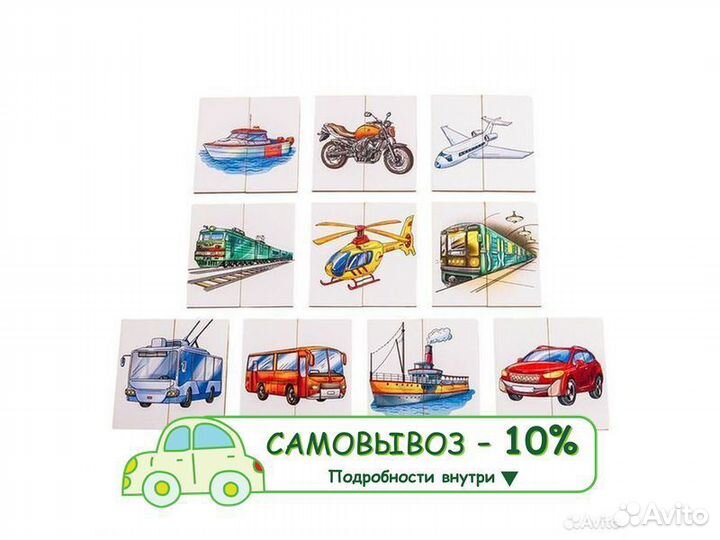 Картинки-половинки 