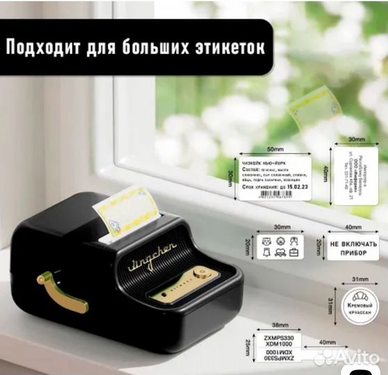 Принтер для термоэтикеток nimbot b21