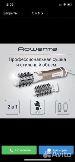 Фен щетка вращающаяся rowenta