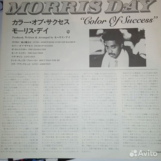 LP.Morris Day – Color Of Success - 1985