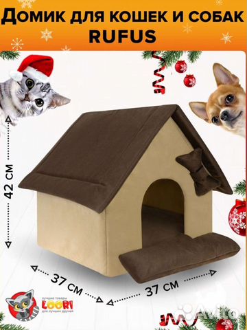 Домик для животных