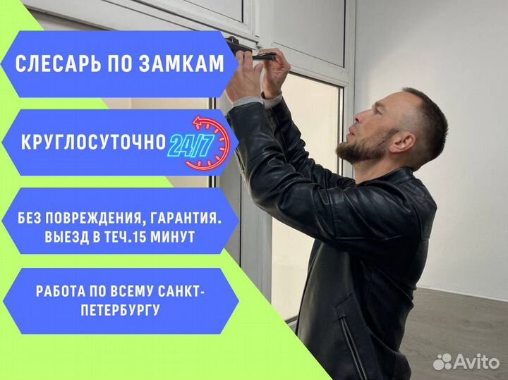 Вскрыть замок дверной/Слесарь замков