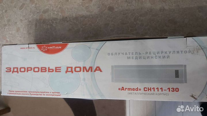 Облучатель рециркулятор армед