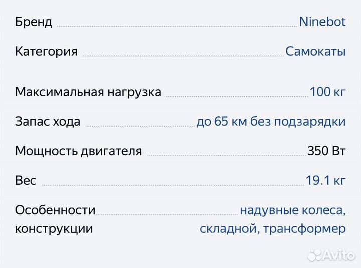 Электросамокат ninebot max g30