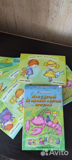 Карточки для работы с детьми