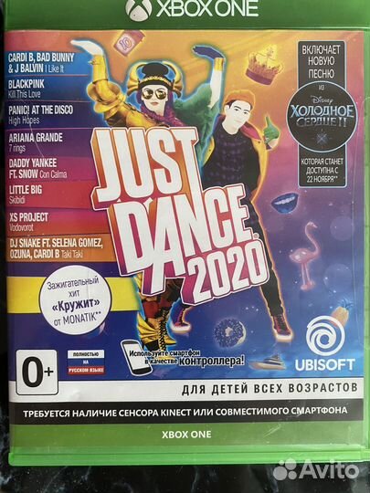 Just dance 2020