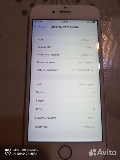 iPhone 6S, 32 ГБ
