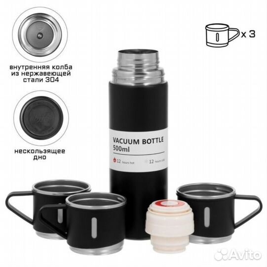 Подарочный набор термос и три кружки