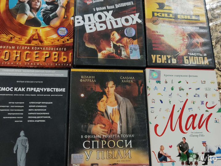 Двд диски фильмы