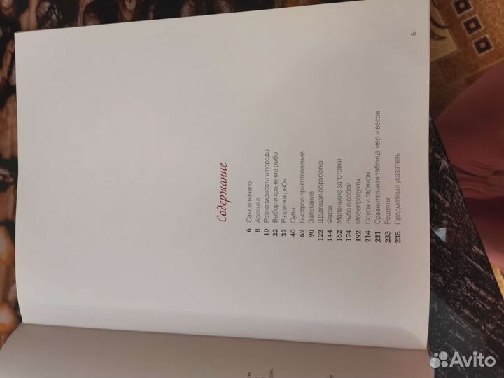 Кулинарная книга