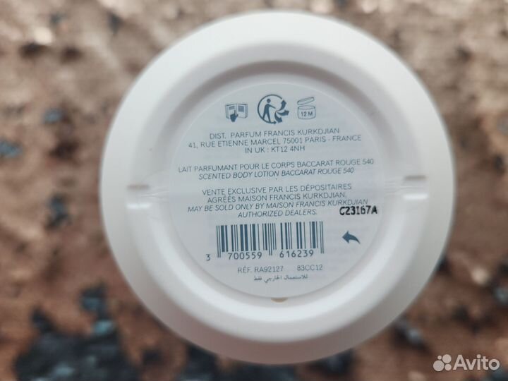 Kurkdjian Baccarat Rouge 540 Парфюм лосьон