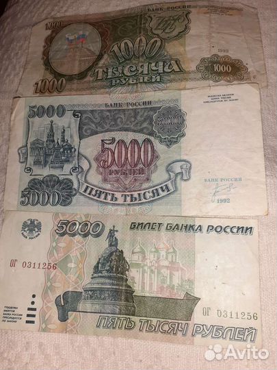 Бумажные деньги СССР