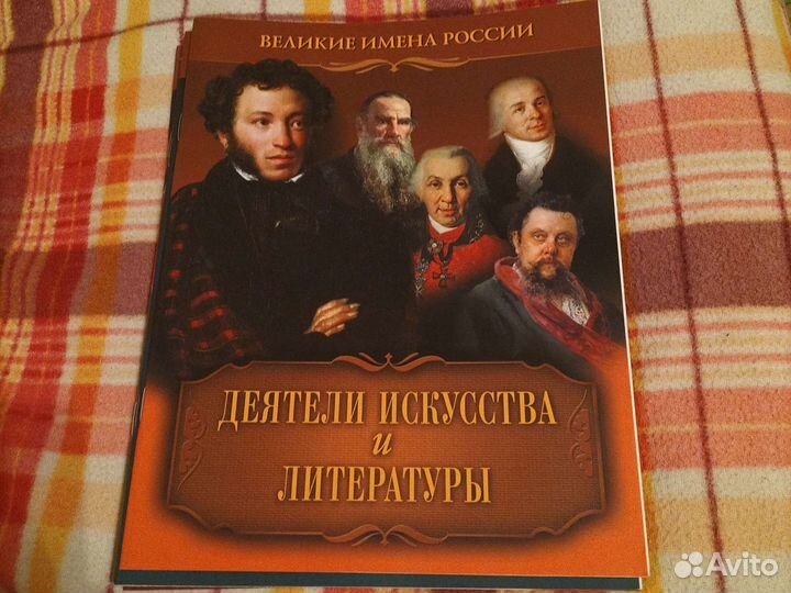 Журналы о природе и известных личностях