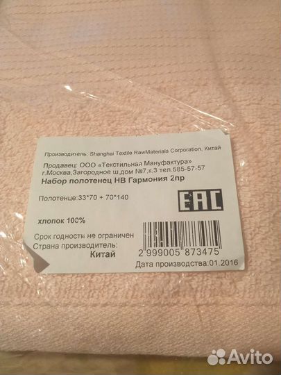 Набор полотенец