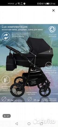 Коляска 2 в 1