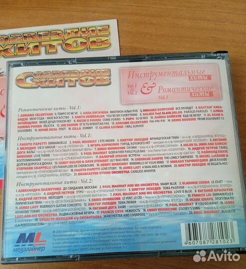 CD Audio Популярная эстрада