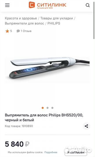 Выпрямитель Philips