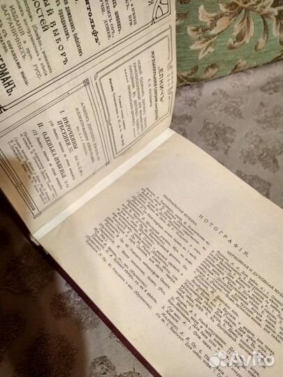 Музыкальный справочник на 1914 год