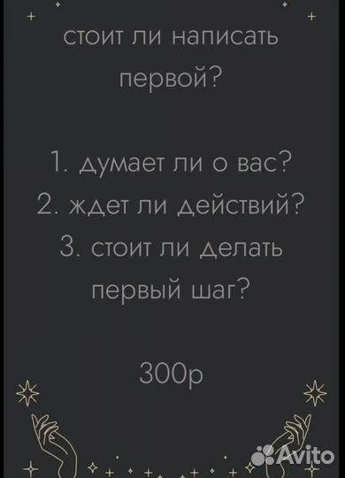 Расклад и гадание на картах таро