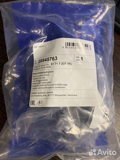 Упор домкратаswag 20945763