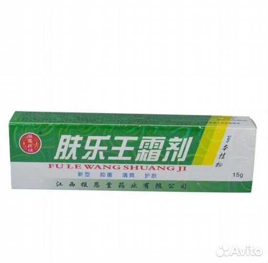 Чудо китайская мазь от дерматита и ещё